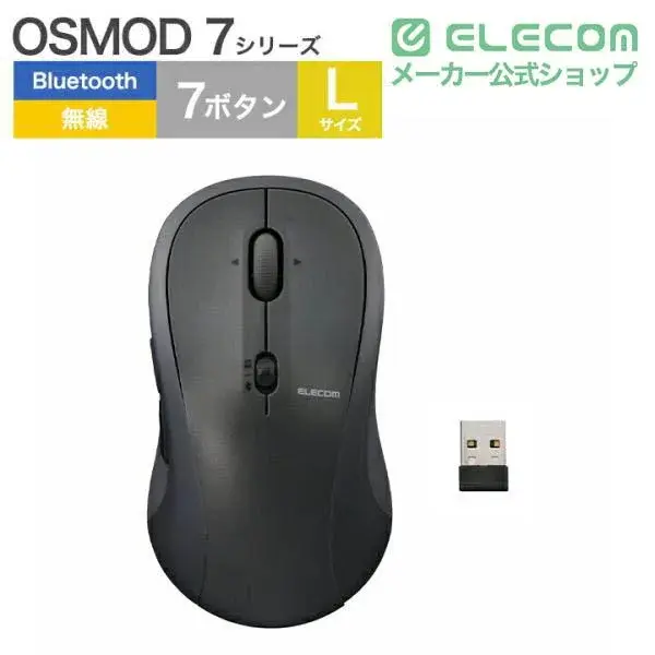 ELECOM OSMOD 7 USB無線/Bluetooth静音マウス M-MY40MBS-G