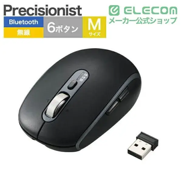 ELECOM Precisionist USB無線/Bluetoothマウス[チルト付8ボタンMサイズ] M-PN10MBMS