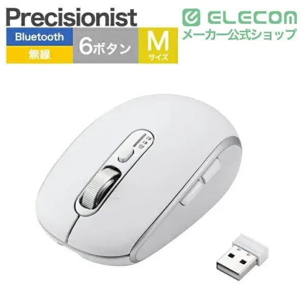 ELECOM Precisionist USB無線/Bluetoothマウス[チルト付8ボタンMサイズ] M-PN10MBMSA