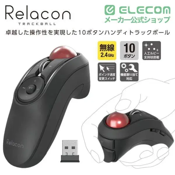 ELECOM ワイヤレスハンディトラックボール M-RT1DR