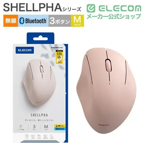 ELECOM SHELLPHA USB無線/Bluetoothマウス[3ボタン/Mサイズ] M-SH10MBSK