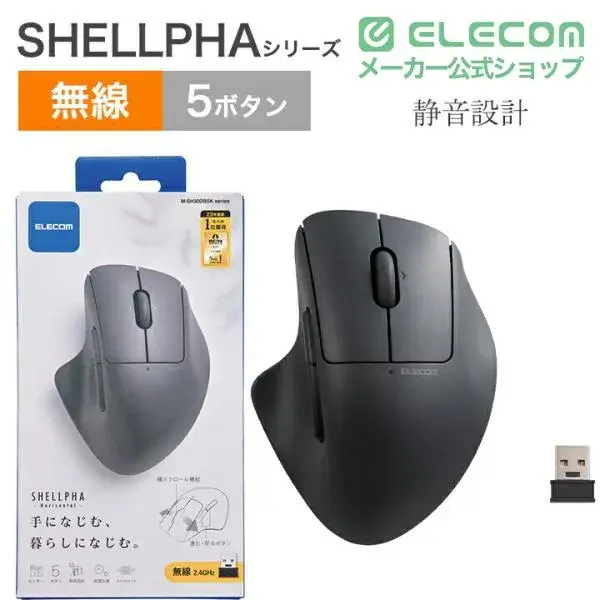 ELECOM 無線抗菌静音マウス SHELLPHA チルト機能付き7ボタン M-SH30DBSK