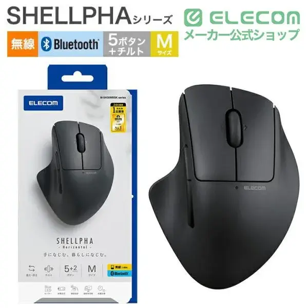 ELECOM 無線マルチ接続Mサイズマウス"SHELLPHA"チルト機能付き7ボタン M-SH30MBSK