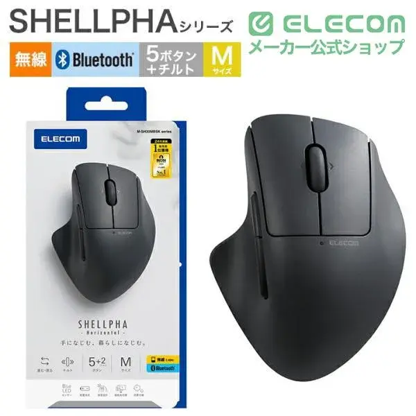 ELECOM 無線マルチ接続Mサイズマウス SHELLPHA チルト機能付き7ボタン M-SH30MBSKX