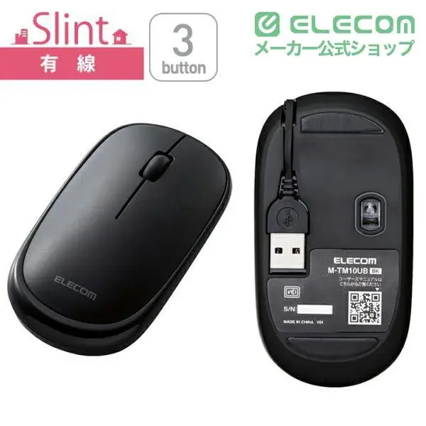 ELECOM 巻取り式 有線マウス "Slint"3ボタン M-TM10UB