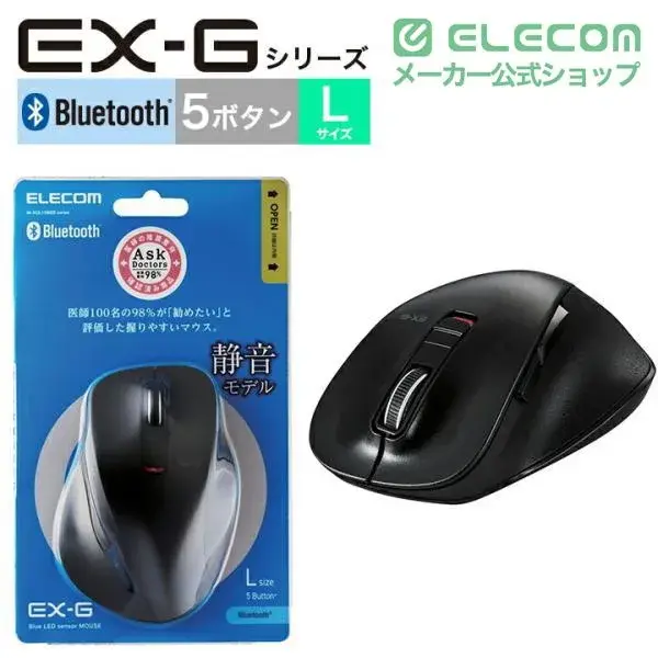 ELECOM BT5.0 EX-Gシリーズ5ボタン静音マウス Lサイズ M-XGL15BBS