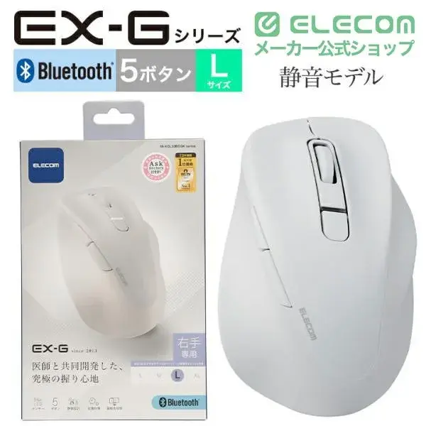 ELECOM 静音 Bluetooth5.0マウス"EX-G"5ボタン Lサイズ M-XGL30BBSK