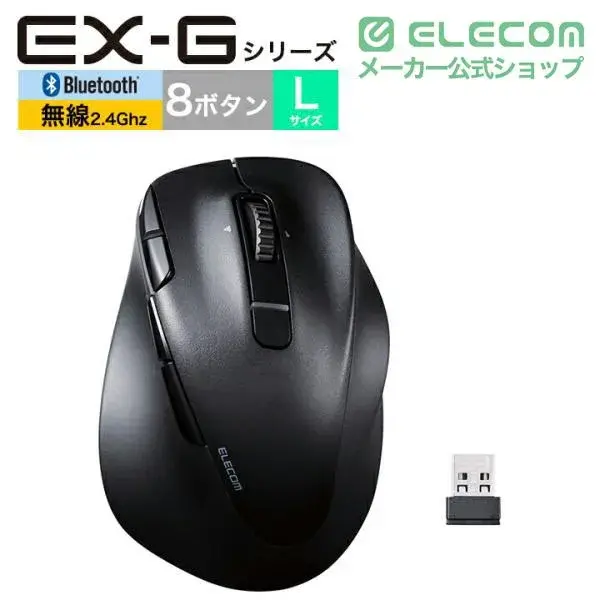 ELECOM 静音 充電式 Bluetooth5.0マウス "EX-G" 8ボタン Lサイズ M-XGL50MBSK