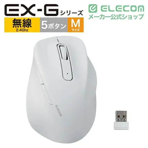 ELECOM 静音 2.4GHz無線マウス"EX-G"5ボタン Mサイズ M-XGM30DBSK