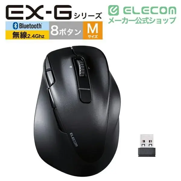 ELECOM 静音 充電式 Bluetooth5.0マウス "EX-G" 8ボタン Mサイズ M-XGM50MBSK