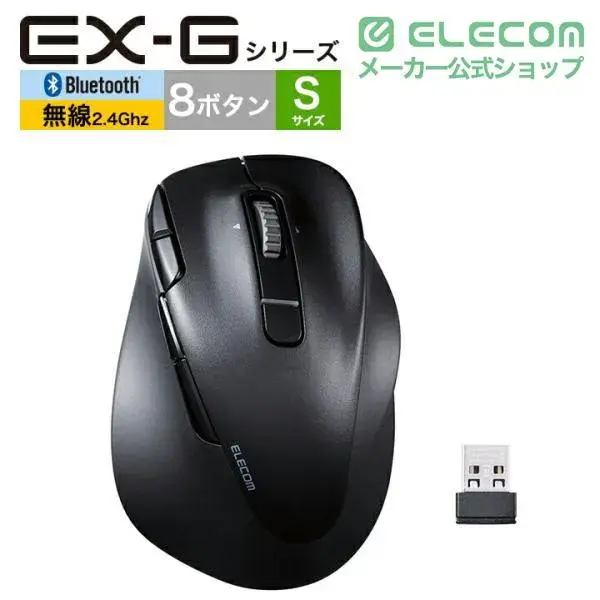 ELECOM 静音 充電式Bluetooth5.0マウス EX-G[8ボタン/Sサイズ] M-XGS50MBSK
