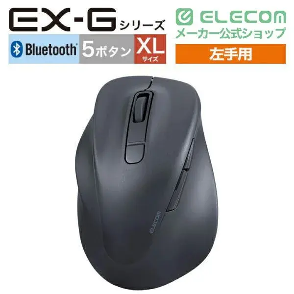 ELECOM 静音 Bluetooth5.0マウス "EX-G"5ボタン XLサイズ(左手用) M-XGXL31BBSK