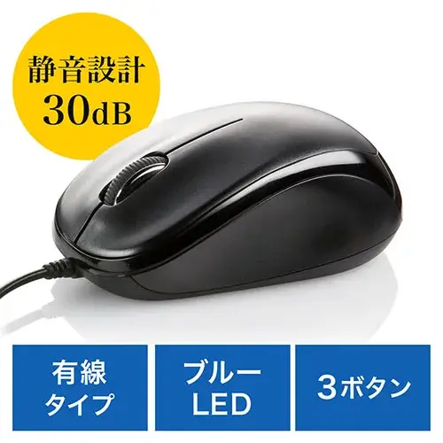サンワサプライ 有線静音ブルーLEDマウス 400-MA050
