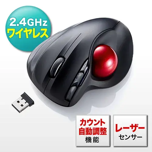 サンワサプライ 2.4GHzワイヤレストラックボール（エルゴノミクス・5ボタン） 400-MA073