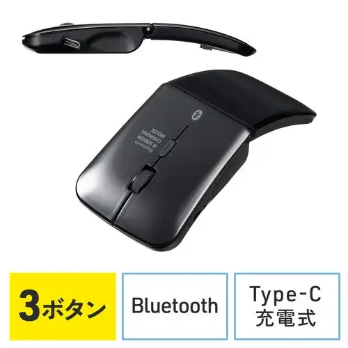 サンワサプライ 薄型Bluetoothマウス（折りたたみ式・3ボタン） 400-MAB120