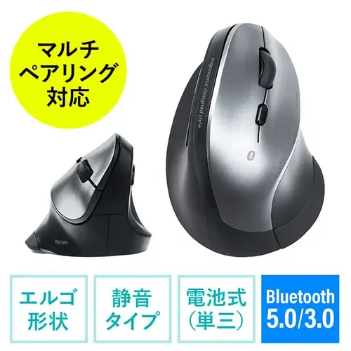 サンワサプライ Bluetoothエルゴマウス（乾電池式・静音ボタン・マルチペアリング） 400-MABT102