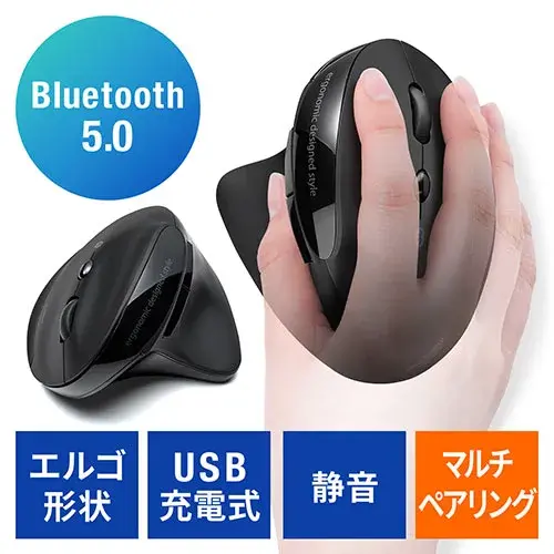 サンワサプライ Bluetoothエルゴノミクスマウス（USB充電式・静音ボタン・マルチペアリング） 400-MABT127