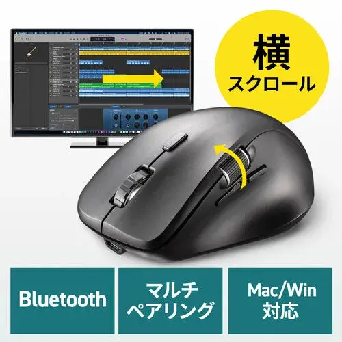 サンワサプライ Bluetoothマウス（サイドホイール・横スクロール・充電式） 400-MABT191