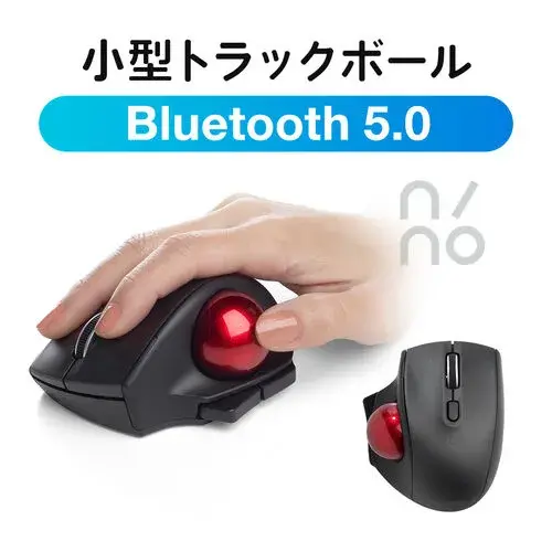 サンワサプライ 小型Bluetoothトラックボール（親指操作・NINO・5ボタン） 400-MABTTB181