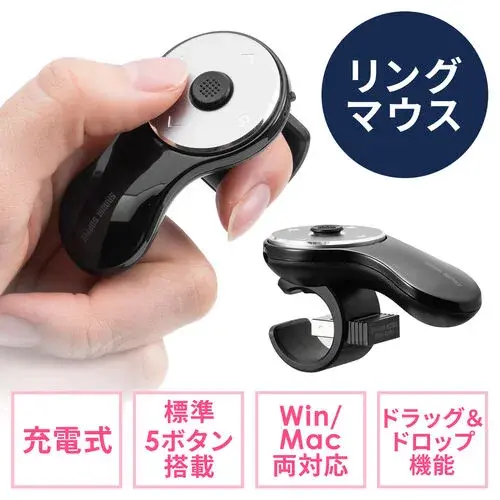 サンワサプライ リングマウス（スティック搭載・USB Aワイヤレス・USB充電式） 400-MAW151