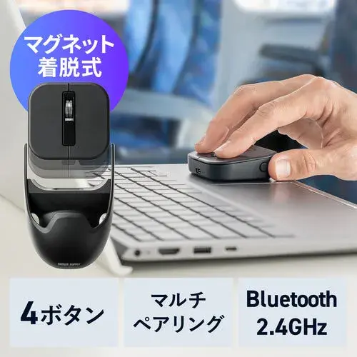 マグネット着脱式ワイヤレスマウス（フルサイズ＆コンパクト2WAY・4ボタン） 400-MAWB235