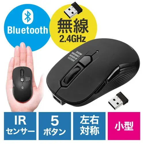 サンワサプライ 小型Bluetooth・2.4GHzマウス（USB-C充電式・ラバーコーティング・5ボタン） 400-MAWBS227