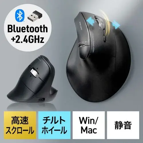 サンワサプライ ワイヤレスエルゴノミクスマウス（チルトホイール・高速スクロール・5ボタン） 400-MAWBS228
