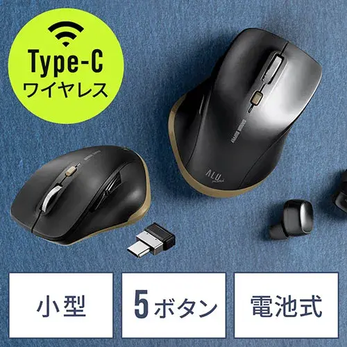 サンワサプライ 2.4GHzワイヤレスマウス（USB Type-Cレシーバー・アルミホイール・5ボタン） 400-MAWC159