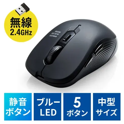 サンワサプライ 2.4GHzワイヤレスマウス(USB Aレシーバー・ブルーLED・静音・5ボタン) 400-MAWS097