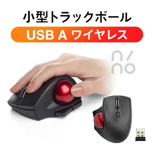小型ワイヤレストラックボール（USB Aレシーバー・NINO・5ボタン） 400-MAWTB180