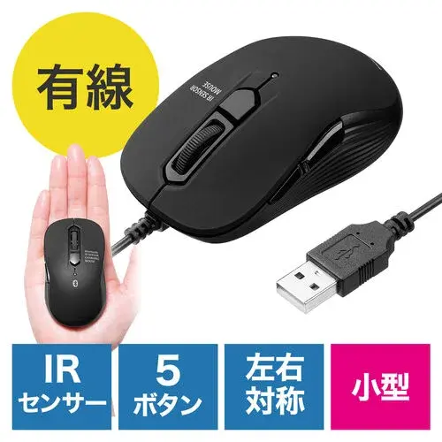 サンワサプライ 有線マウス（巻取りケーブル・静音・ラバーコーティング・5ボタン） 400-MAYS221