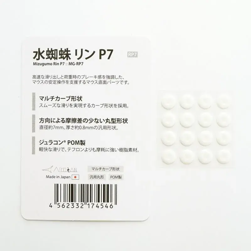 水蜘蛛 リンP7