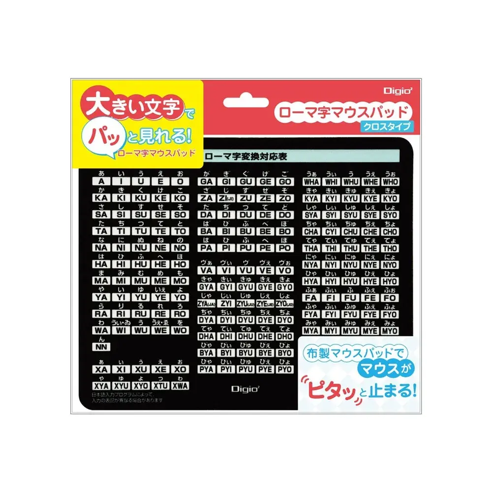 ナカバヤシ Digio2 ローマ字マウスパッド クロスタイプ MUP-930